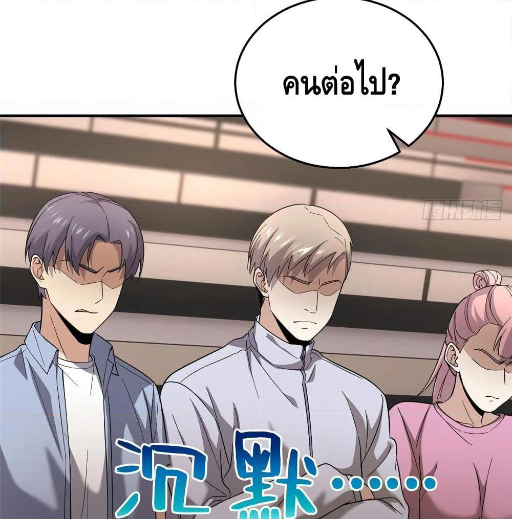 Global Martial Arts ระบบจอมยุทธสุดโกงแห่งโลกคู่ขนาน page 30
