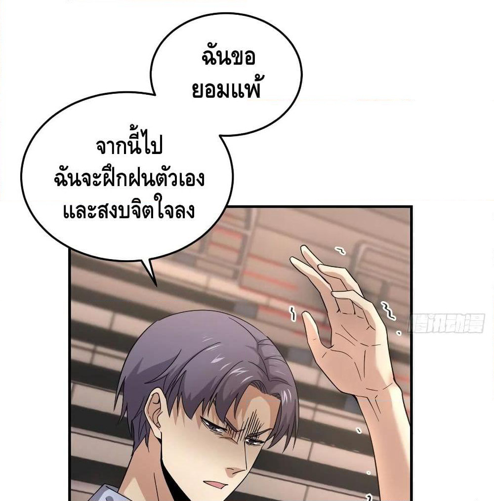 Global Martial Arts ระบบจอมยุทธสุดโกงแห่งโลกคู่ขนาน page 32