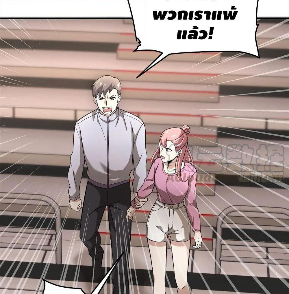 Global Martial Arts ระบบจอมยุทธสุดโกงแห่งโลกคู่ขนาน page 40
