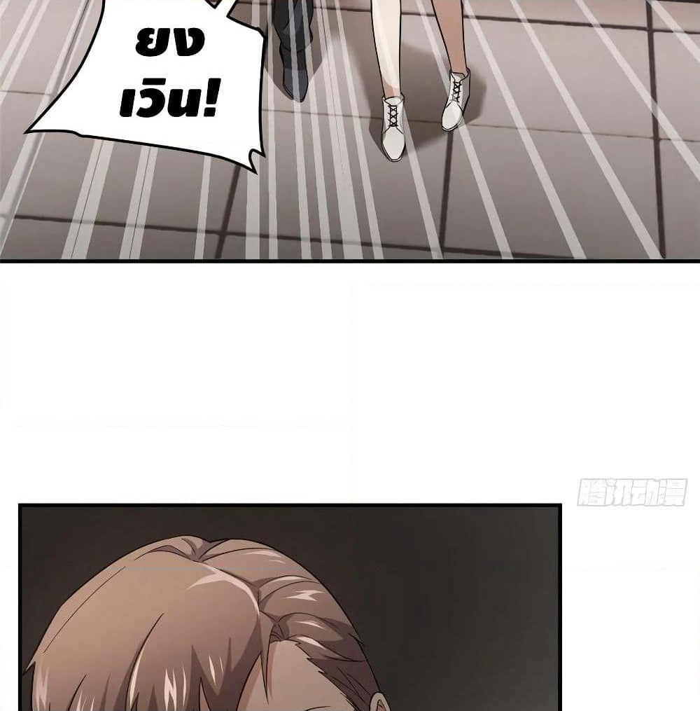Global Martial Arts ระบบจอมยุทธสุดโกงแห่งโลกคู่ขนาน page 41