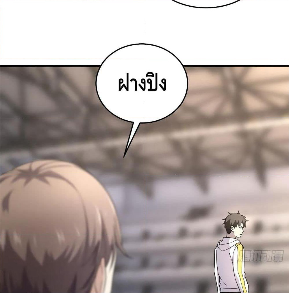 Global Martial Arts ระบบจอมยุทธสุดโกงแห่งโลกคู่ขนาน page 43
