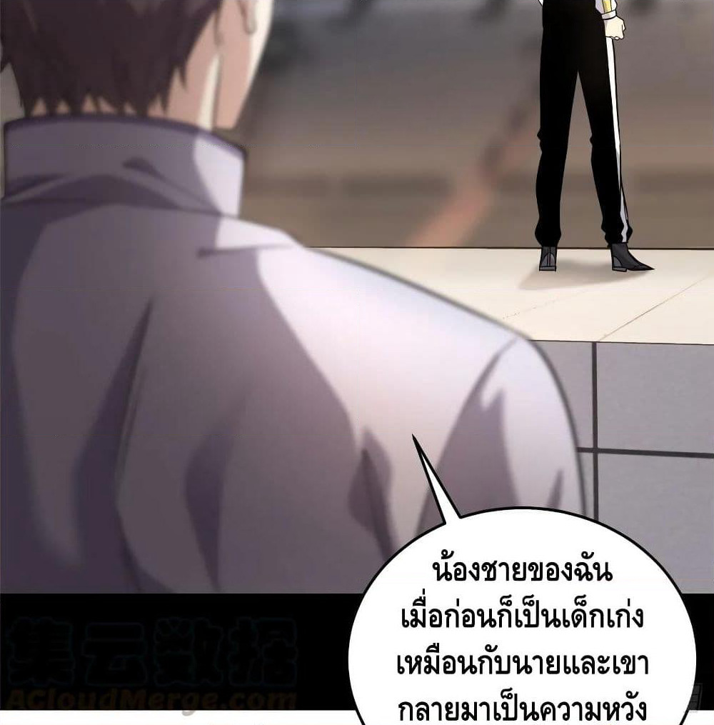 Global Martial Arts ระบบจอมยุทธสุดโกงแห่งโลกคู่ขนาน page 44