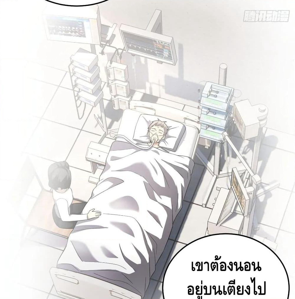 Global Martial Arts ระบบจอมยุทธสุดโกงแห่งโลกคู่ขนาน page 46