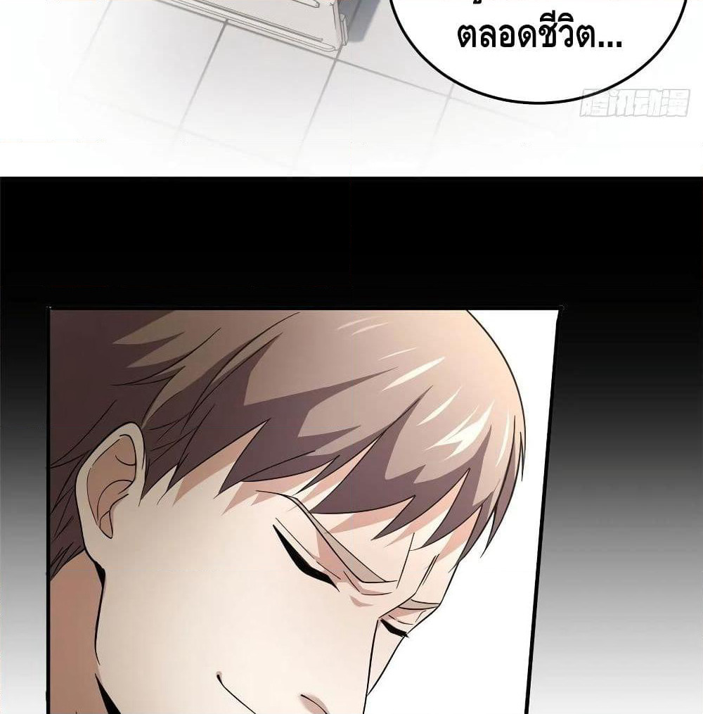 Global Martial Arts ระบบจอมยุทธสุดโกงแห่งโลกคู่ขนาน page 47
