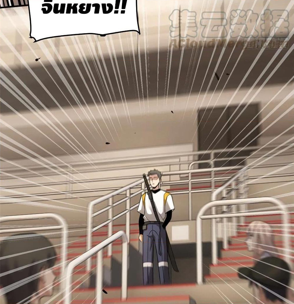 Global Martial Arts ระบบจอมยุทธสุดโกงแห่งโลกคู่ขนาน page 3