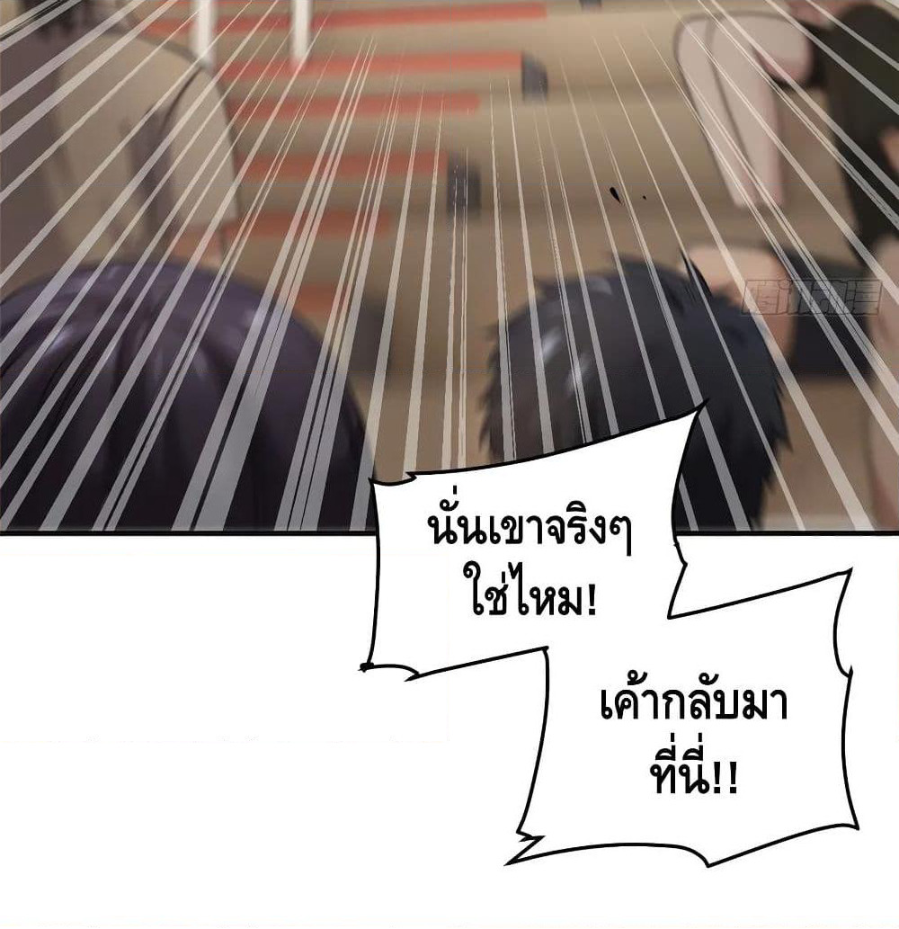 Global Martial Arts ระบบจอมยุทธสุดโกงแห่งโลกคู่ขนาน page 4
