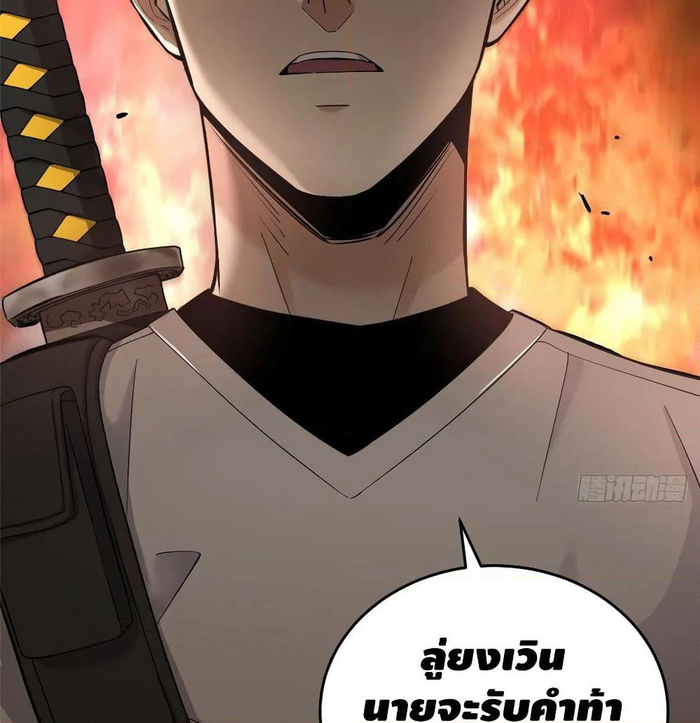 Global Martial Arts ระบบจอมยุทธสุดโกงแห่งโลกคู่ขนาน page 6