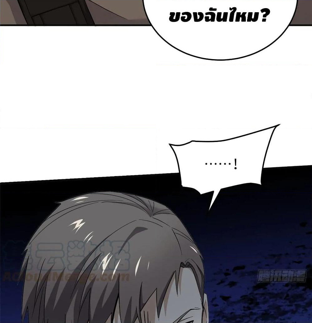 Global Martial Arts ระบบจอมยุทธสุดโกงแห่งโลกคู่ขนาน page 7