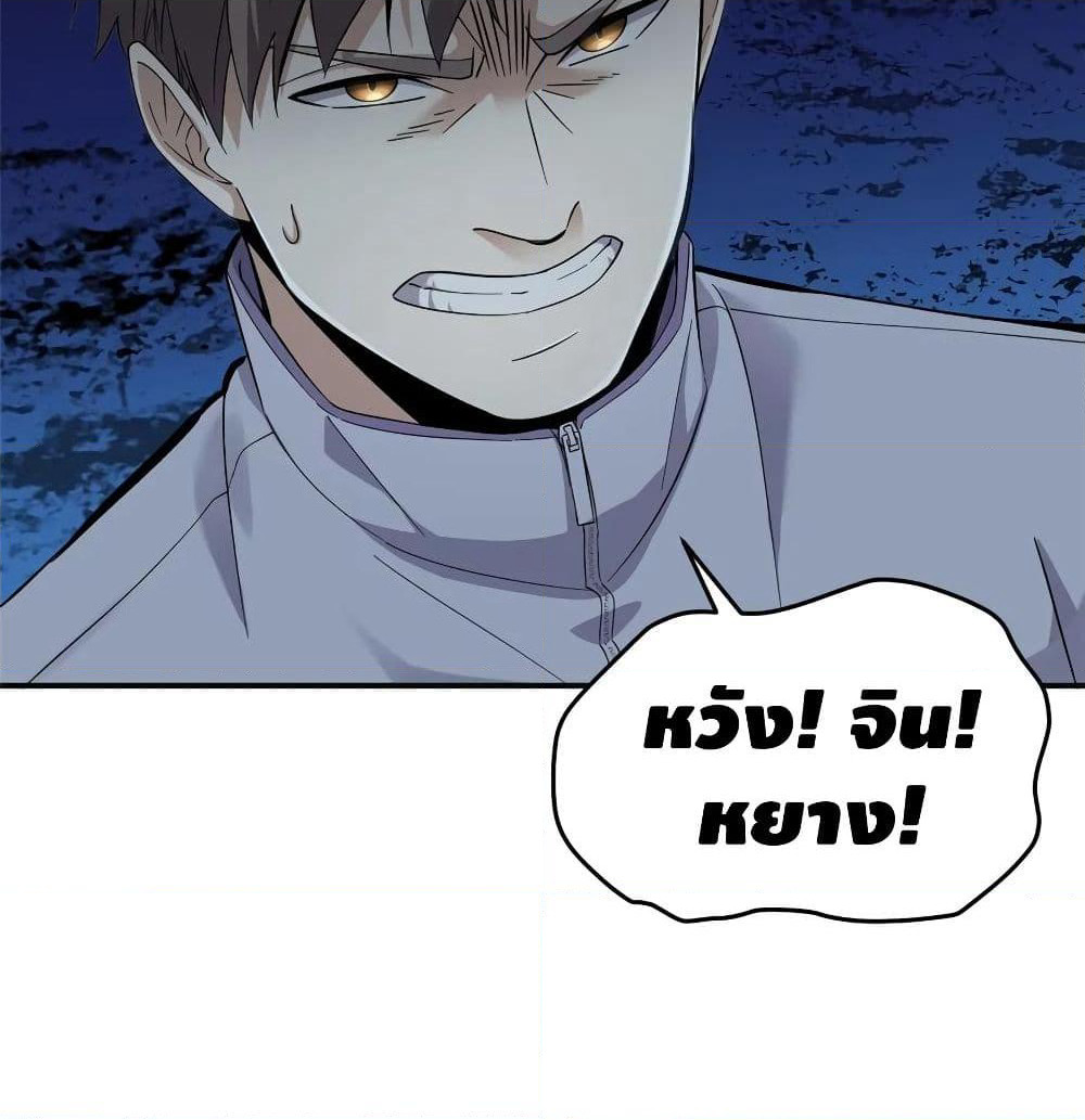 Global Martial Arts ระบบจอมยุทธสุดโกงแห่งโลกคู่ขนาน page 8
