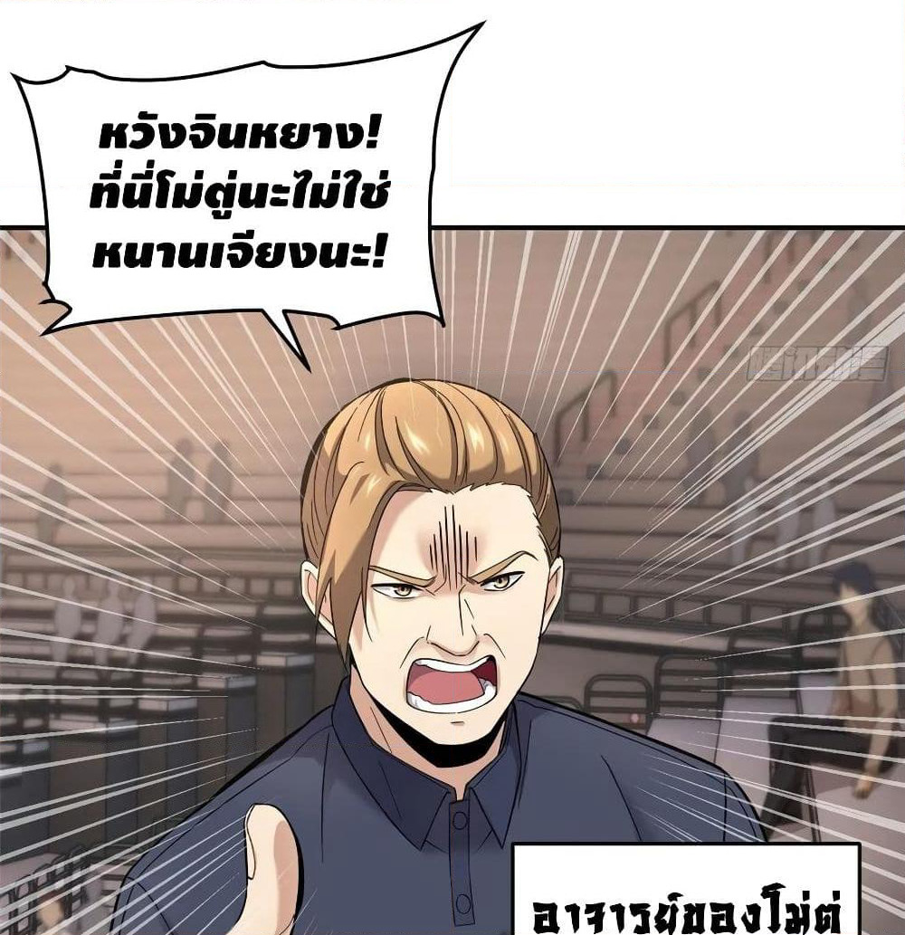 Global Martial Arts ระบบจอมยุทธสุดโกงแห่งโลกคู่ขนาน page 11