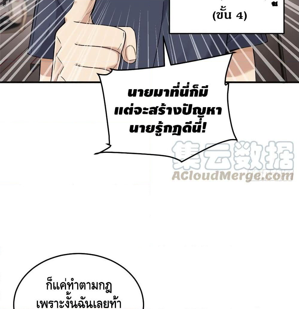 Global Martial Arts ระบบจอมยุทธสุดโกงแห่งโลกคู่ขนาน page 12