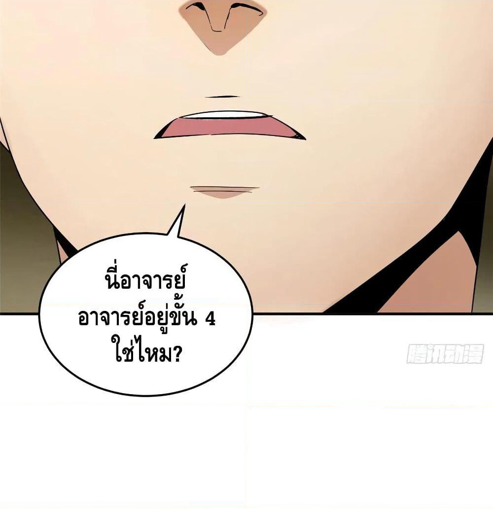 Global Martial Arts ระบบจอมยุทธสุดโกงแห่งโลกคู่ขนาน page 14