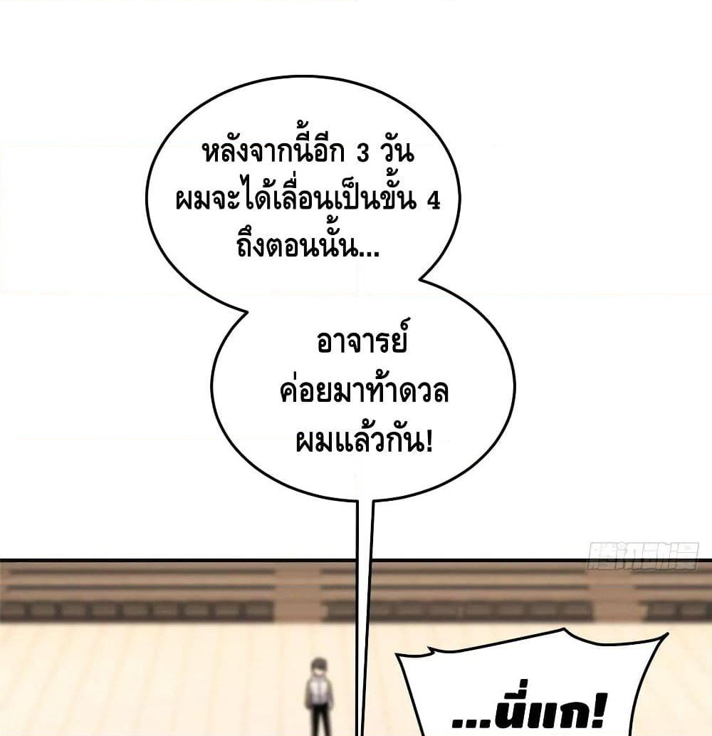 Global Martial Arts ระบบจอมยุทธสุดโกงแห่งโลกคู่ขนาน page 15