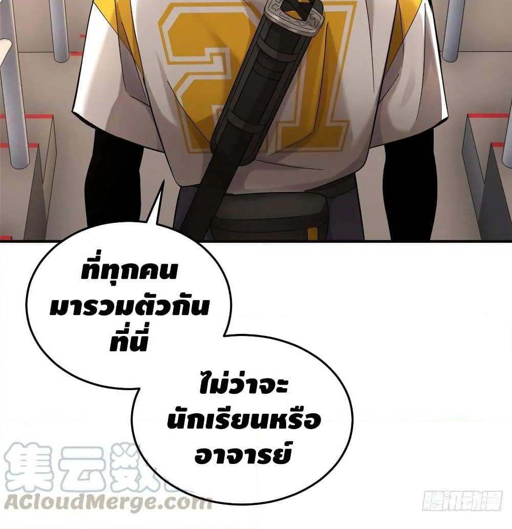 Global Martial Arts ระบบจอมยุทธสุดโกงแห่งโลกคู่ขนาน page 17