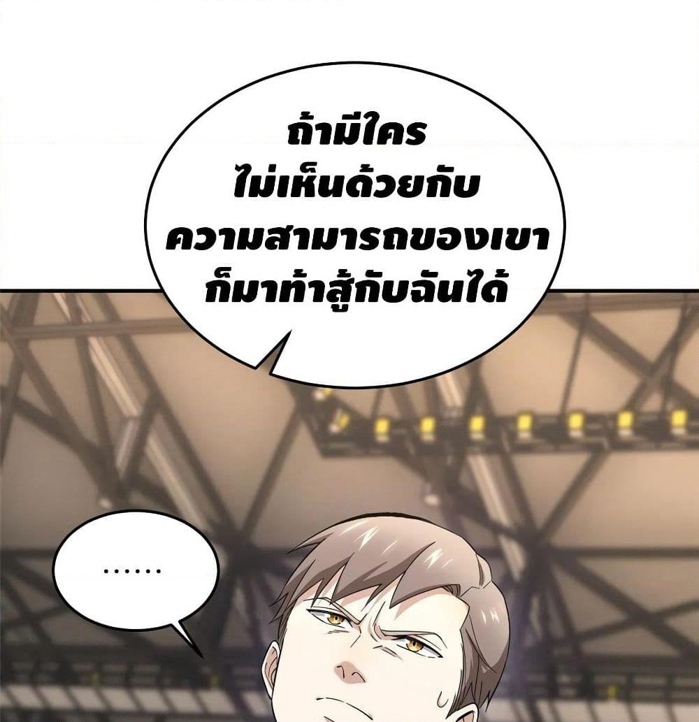 Global Martial Arts ระบบจอมยุทธสุดโกงแห่งโลกคู่ขนาน page 18