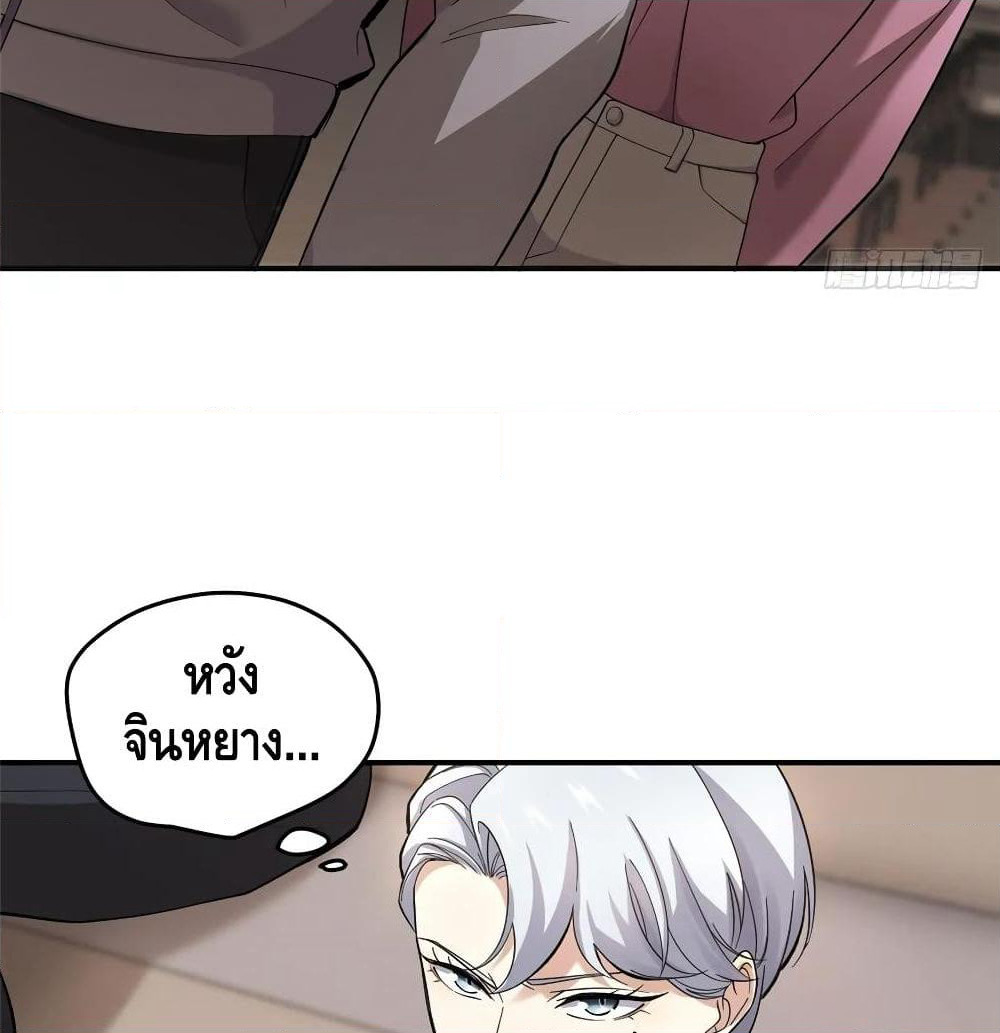 Global Martial Arts ระบบจอมยุทธสุดโกงแห่งโลกคู่ขนาน page 20
