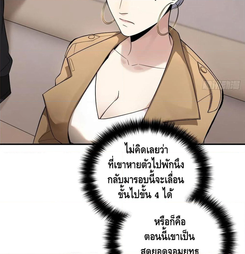 Global Martial Arts ระบบจอมยุทธสุดโกงแห่งโลกคู่ขนาน page 21