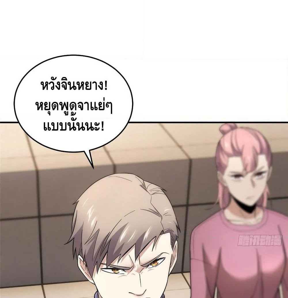 Global Martial Arts ระบบจอมยุทธสุดโกงแห่งโลกคู่ขนาน page 27