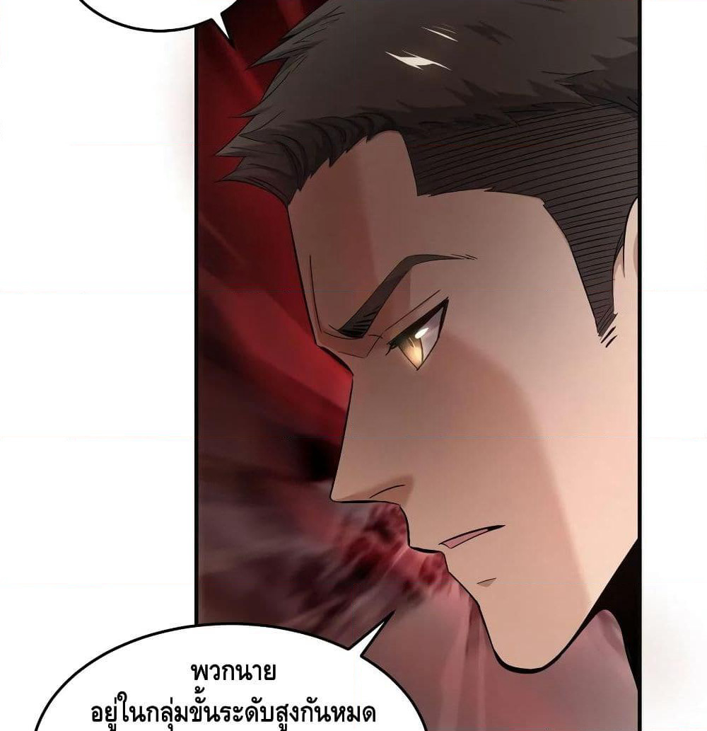Global Martial Arts ระบบจอมยุทธสุดโกงแห่งโลกคู่ขนาน page 29