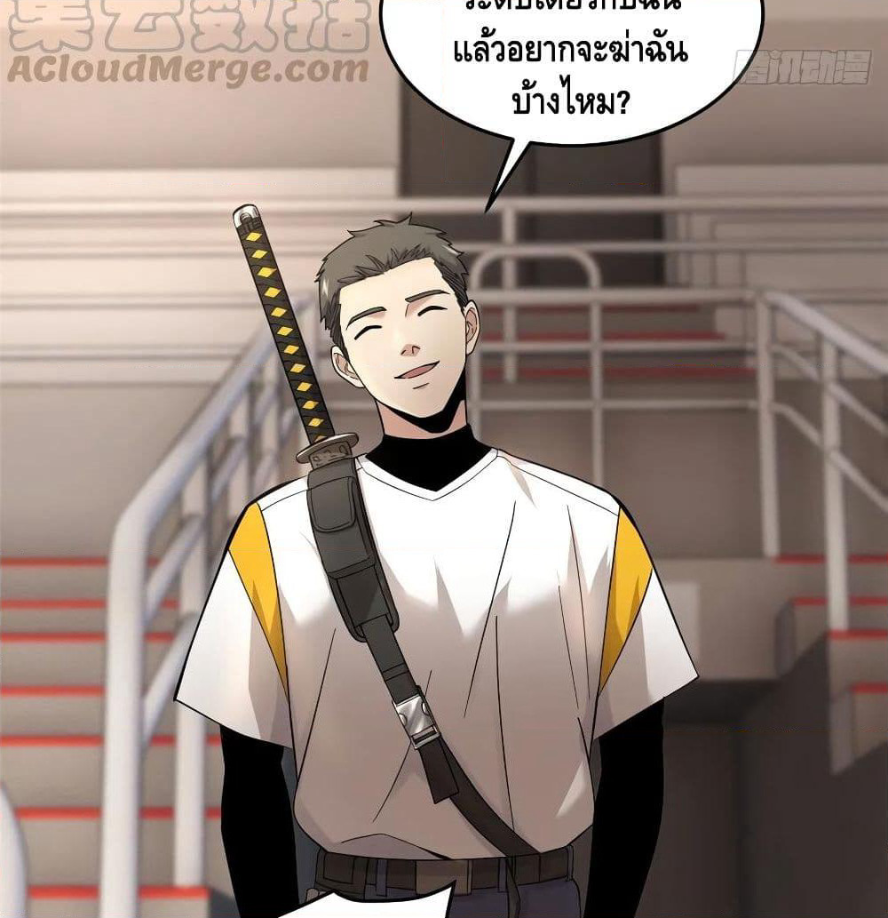 Global Martial Arts ระบบจอมยุทธสุดโกงแห่งโลกคู่ขนาน page 31