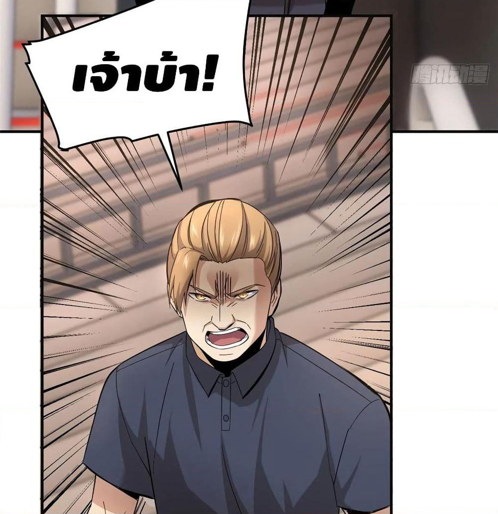 Global Martial Arts ระบบจอมยุทธสุดโกงแห่งโลกคู่ขนาน page 32