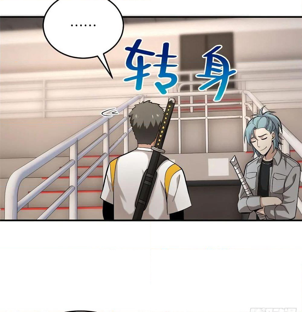 Global Martial Arts ระบบจอมยุทธสุดโกงแห่งโลกคู่ขนาน page 74
