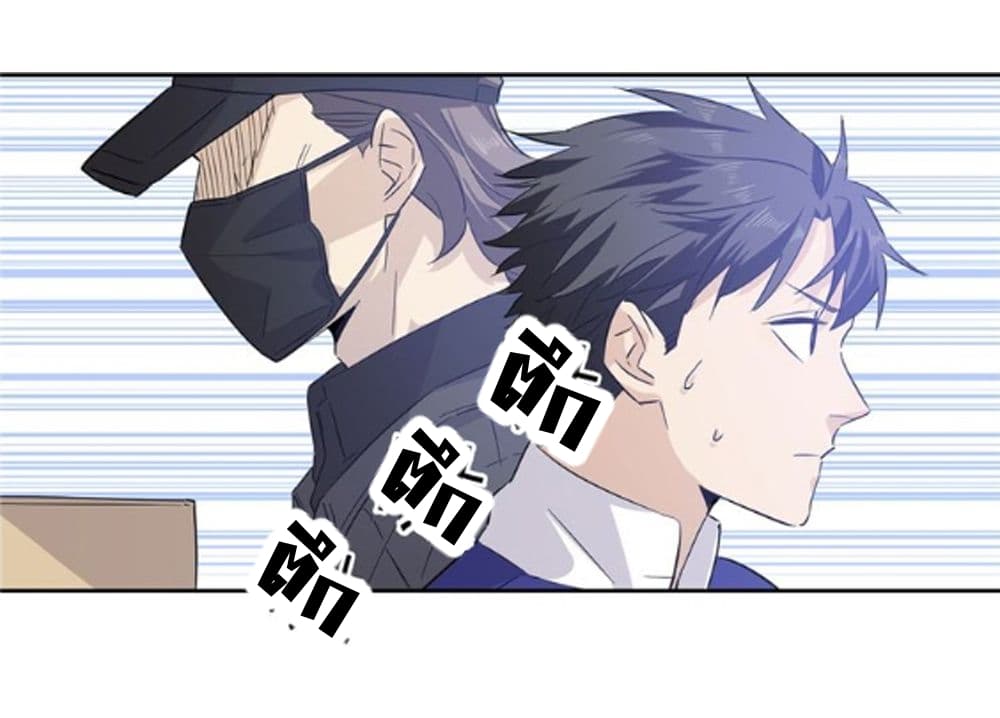 Global Martial Arts ระบบจอมยุทธสุดโกงแห่งโลกคู่ขนาน page 6