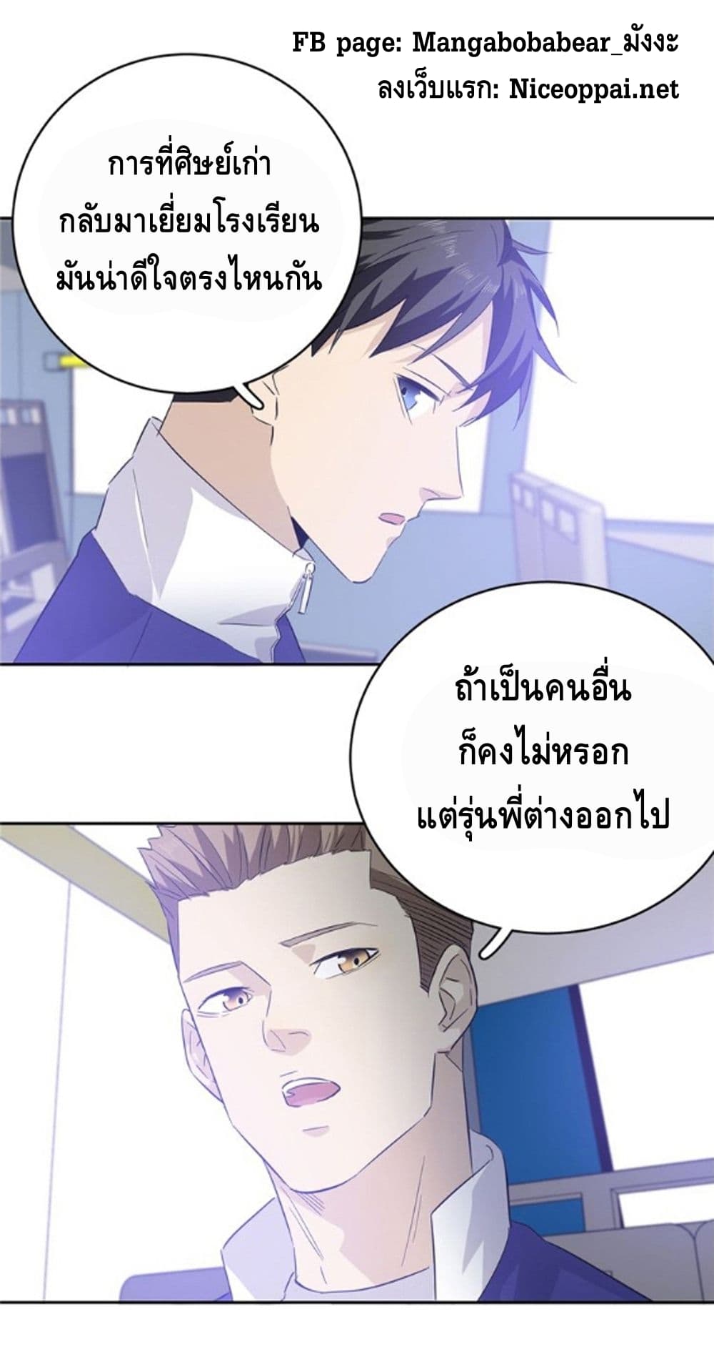 Global Martial Arts ระบบจอมยุทธสุดโกงแห่งโลกคู่ขนาน page 11