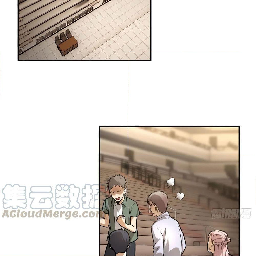 Global Martial Arts ระบบจอมยุทธสุดโกงแห่งโลกคู่ขนาน page 3