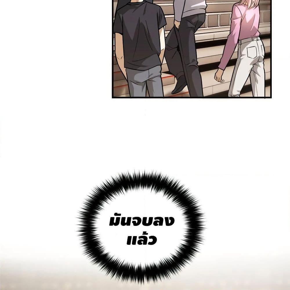 Global Martial Arts ระบบจอมยุทธสุดโกงแห่งโลกคู่ขนาน page 4