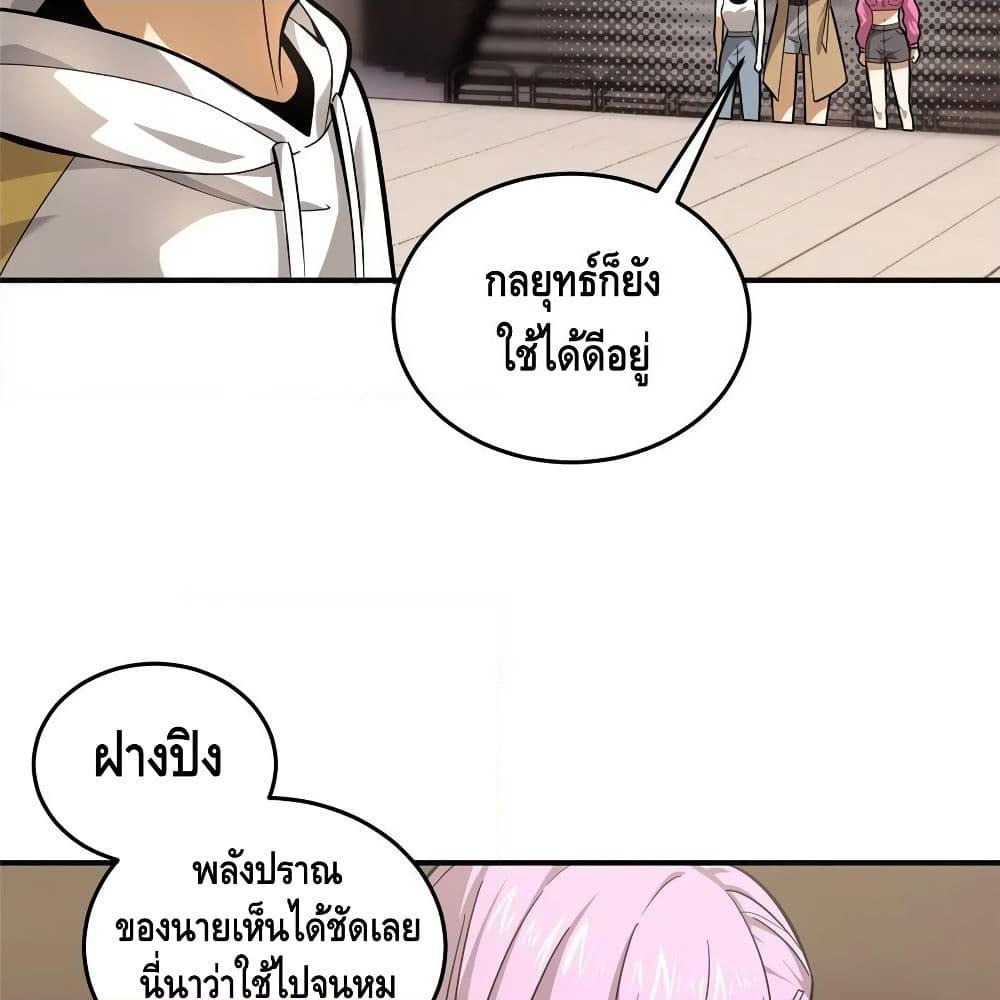 Global Martial Arts ระบบจอมยุทธสุดโกงแห่งโลกคู่ขนาน page 8