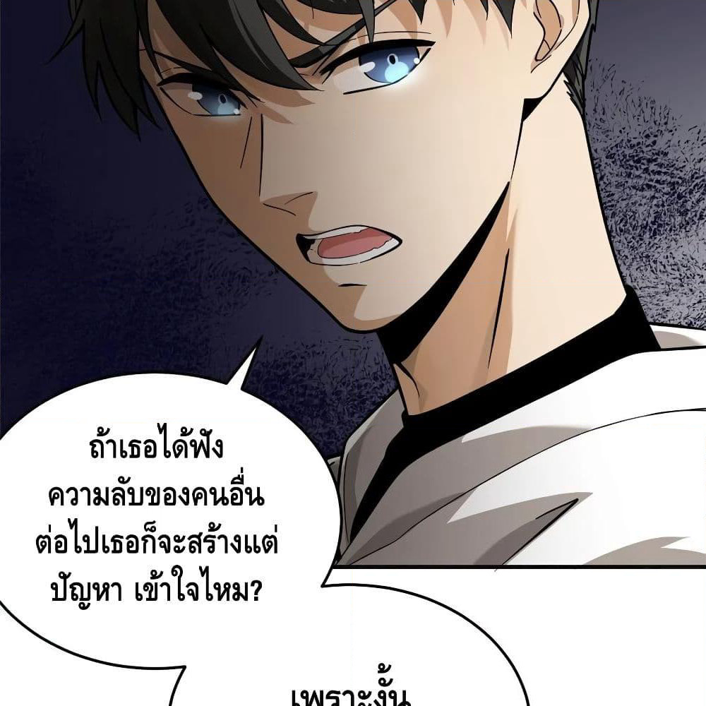 Global Martial Arts ระบบจอมยุทธสุดโกงแห่งโลกคู่ขนาน page 14