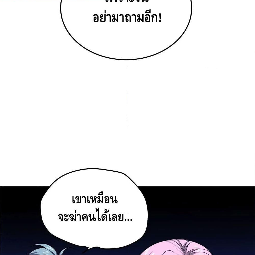 Global Martial Arts ระบบจอมยุทธสุดโกงแห่งโลกคู่ขนาน page 15