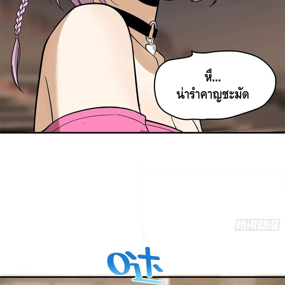 Global Martial Arts ระบบจอมยุทธสุดโกงแห่งโลกคู่ขนาน page 19