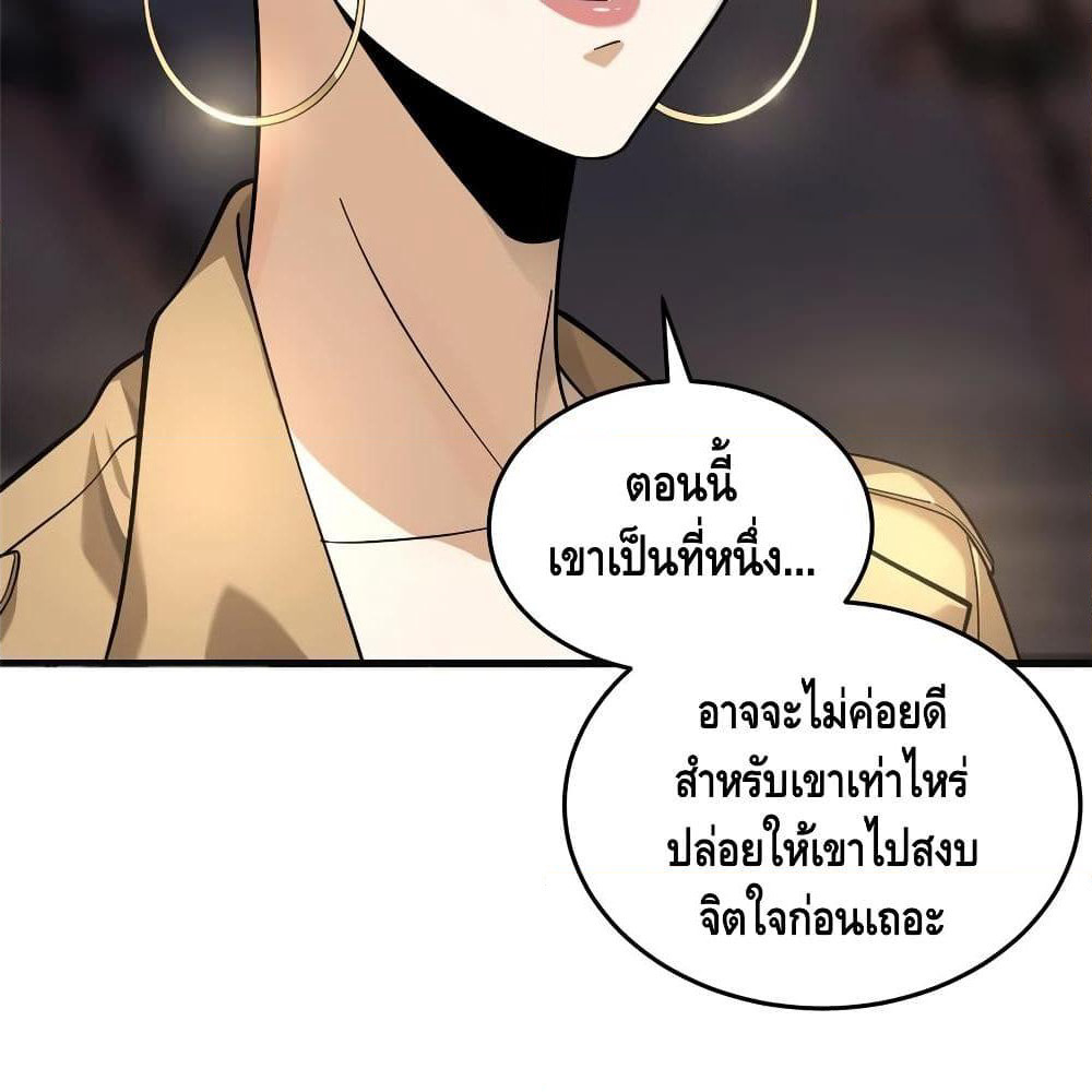Global Martial Arts ระบบจอมยุทธสุดโกงแห่งโลกคู่ขนาน page 22