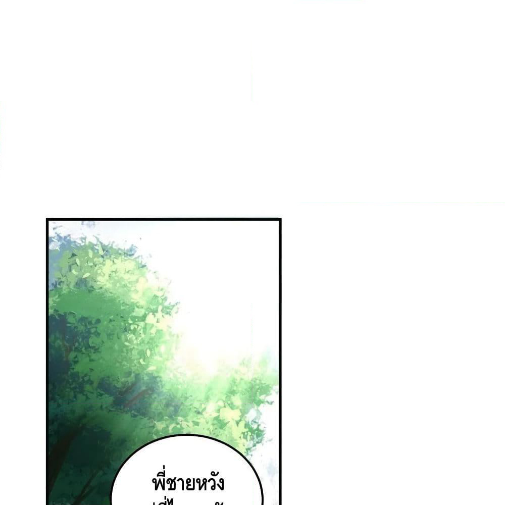 Global Martial Arts ระบบจอมยุทธสุดโกงแห่งโลกคู่ขนาน page 25