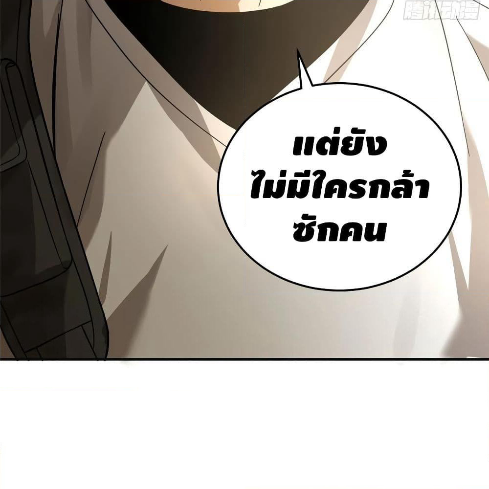Global Martial Arts ระบบจอมยุทธสุดโกงแห่งโลกคู่ขนาน page 32