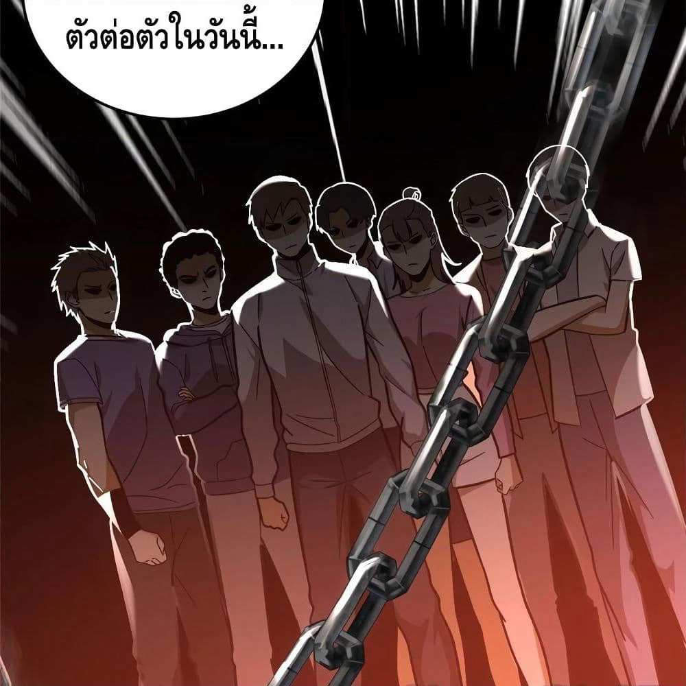 Global Martial Arts ระบบจอมยุทธสุดโกงแห่งโลกคู่ขนาน page 45