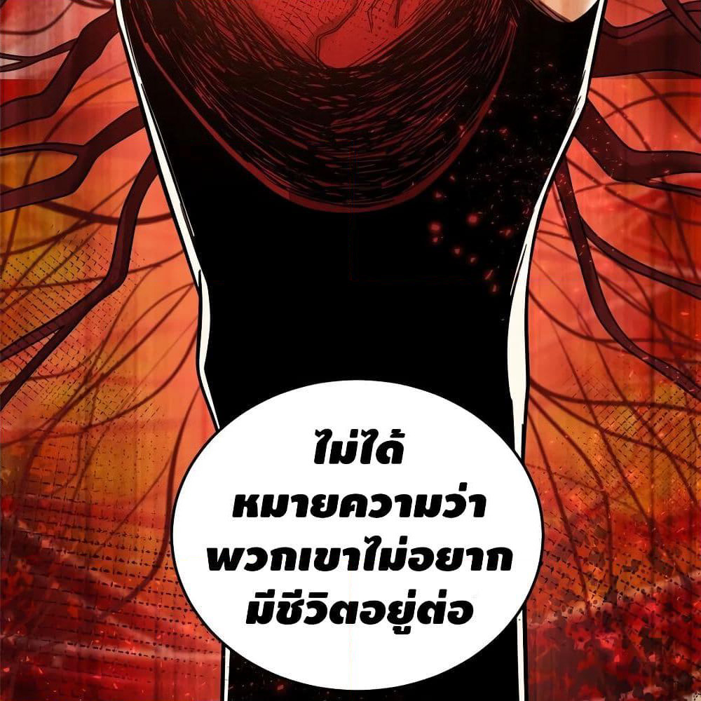Global Martial Arts ระบบจอมยุทธสุดโกงแห่งโลกคู่ขนาน page 49
