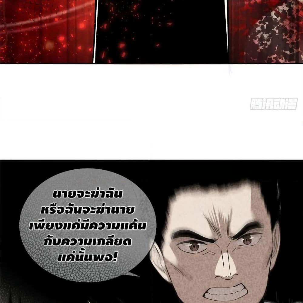 Global Martial Arts ระบบจอมยุทธสุดโกงแห่งโลกคู่ขนาน page 50