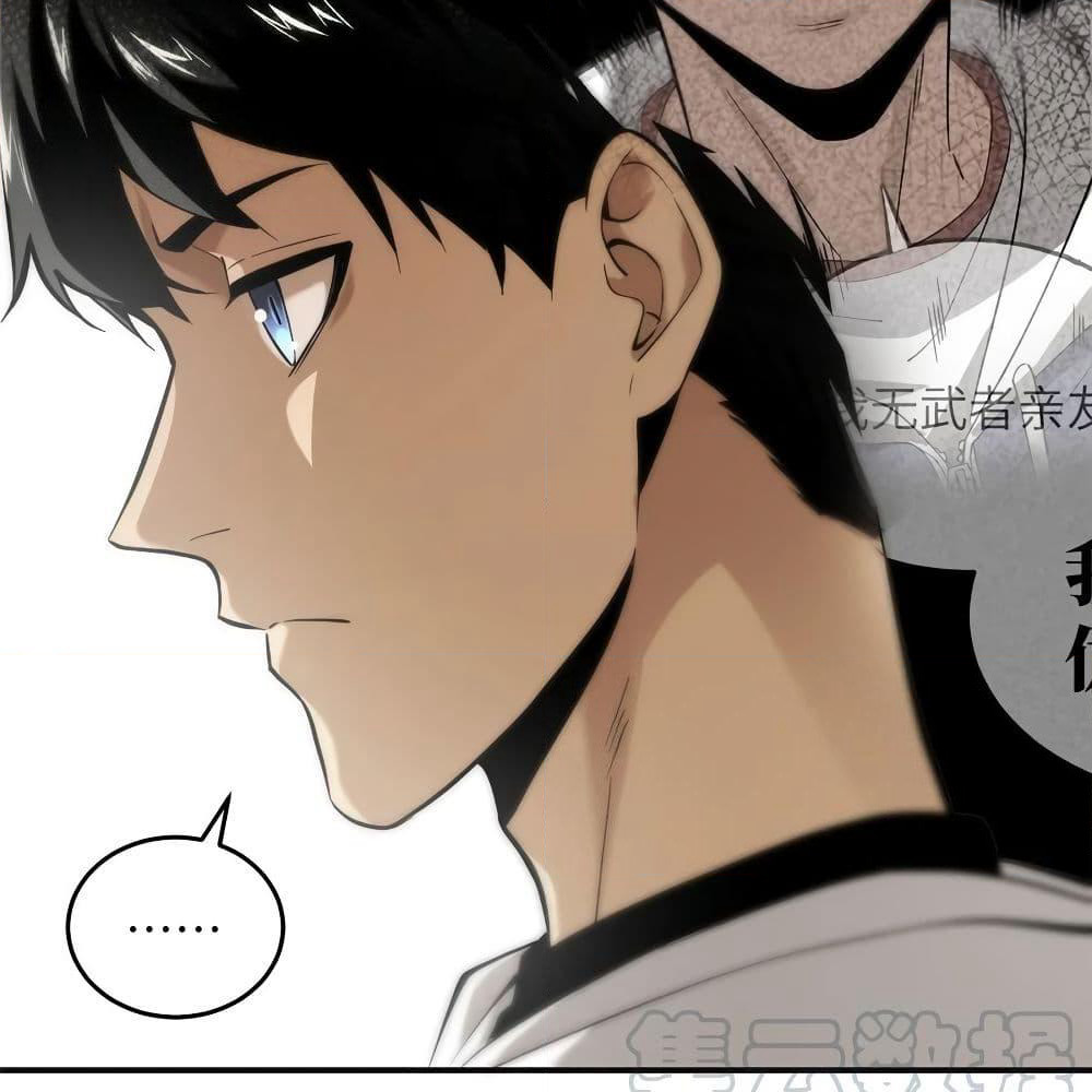 Global Martial Arts ระบบจอมยุทธสุดโกงแห่งโลกคู่ขนาน page 51