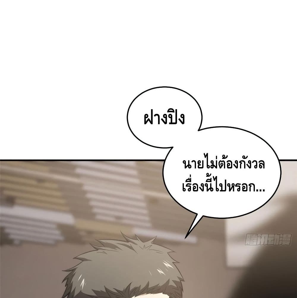 Global Martial Arts ระบบจอมยุทธสุดโกงแห่งโลกคู่ขนาน page 6