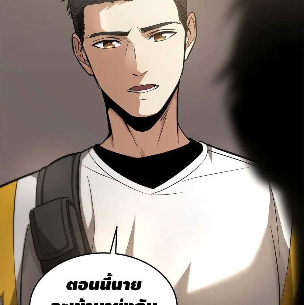 Global Martial Arts ระบบจอมยุทธสุดโกงแห่งโลกคู่ขนาน page 7