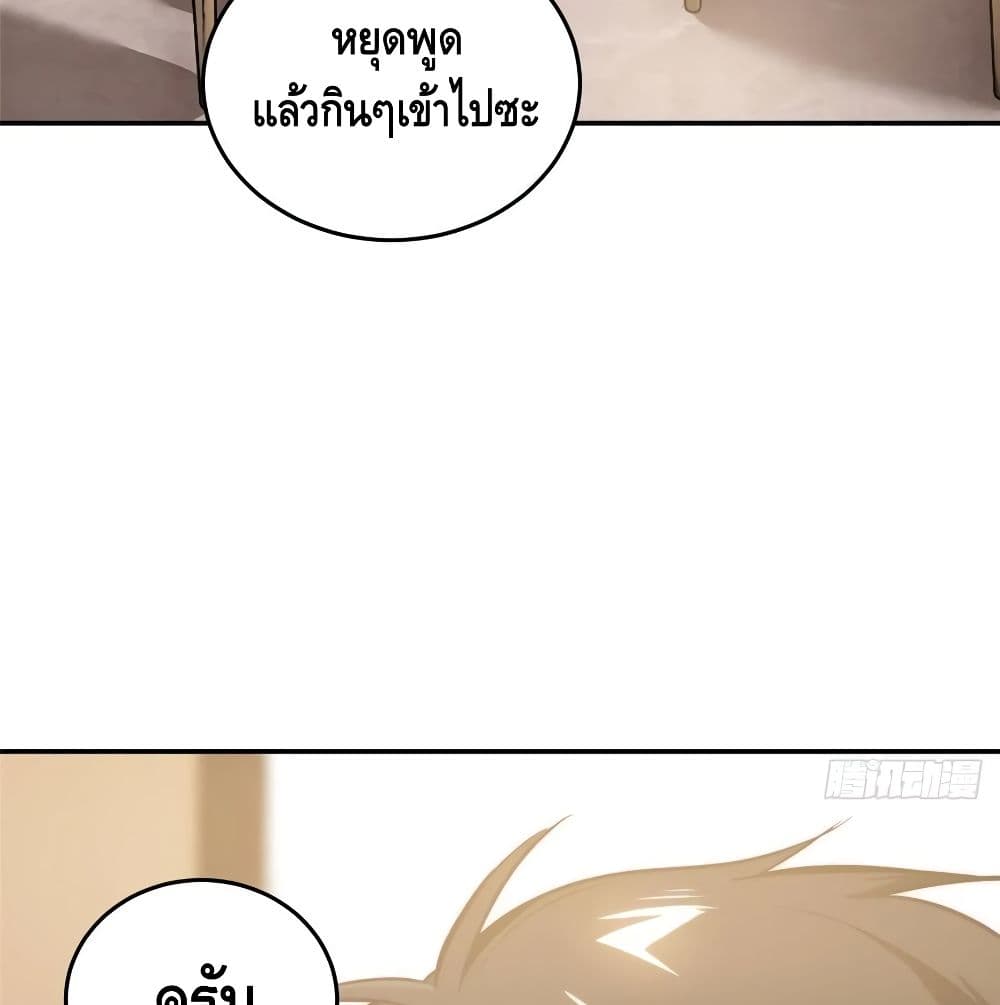 Global Martial Arts ระบบจอมยุทธสุดโกงแห่งโลกคู่ขนาน page 11