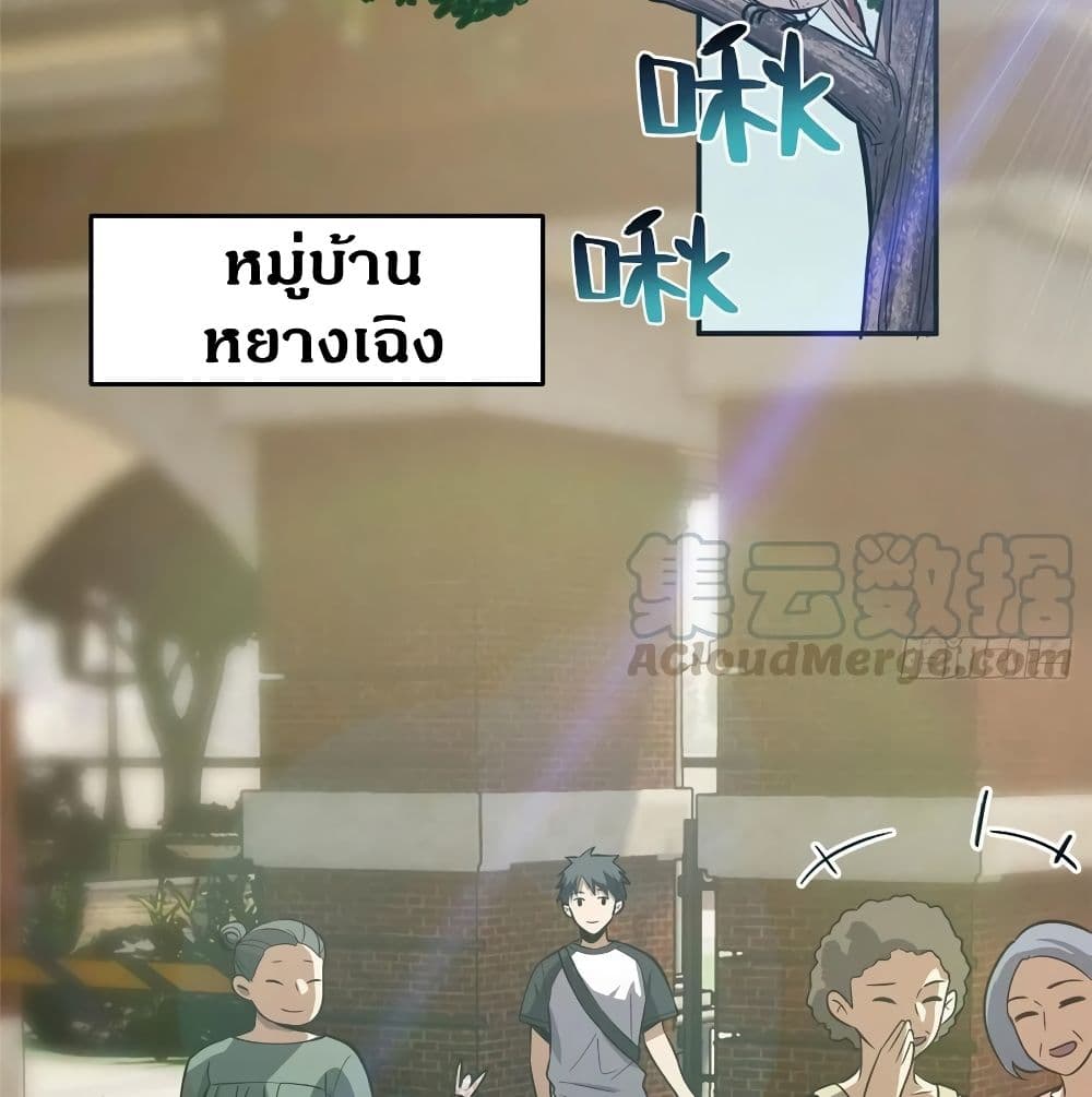 Global Martial Arts ระบบจอมยุทธสุดโกงแห่งโลกคู่ขนาน page 17