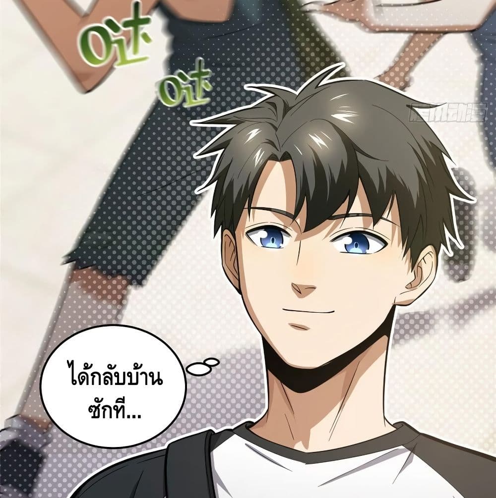 Global Martial Arts ระบบจอมยุทธสุดโกงแห่งโลกคู่ขนาน page 19