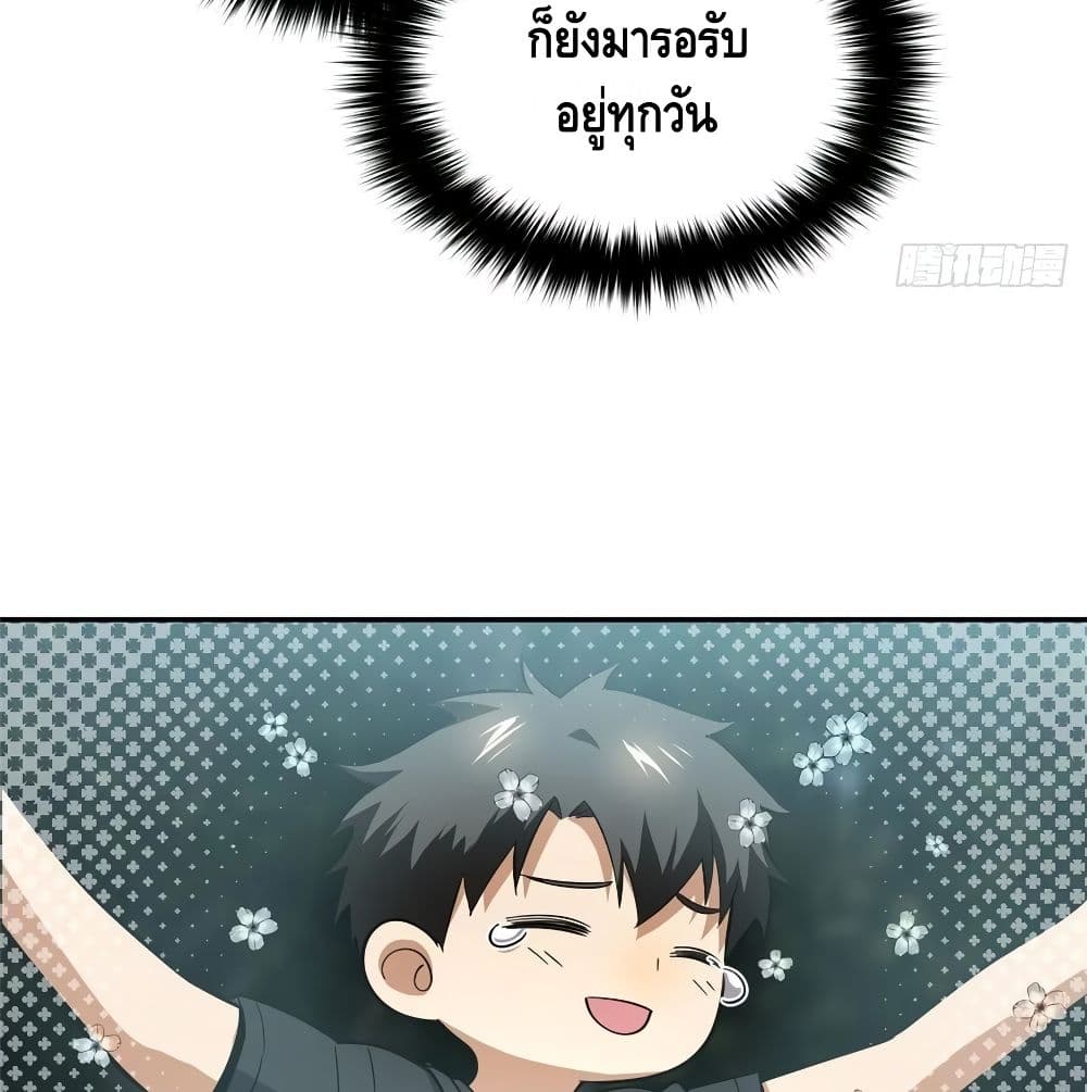 Global Martial Arts ระบบจอมยุทธสุดโกงแห่งโลกคู่ขนาน page 26