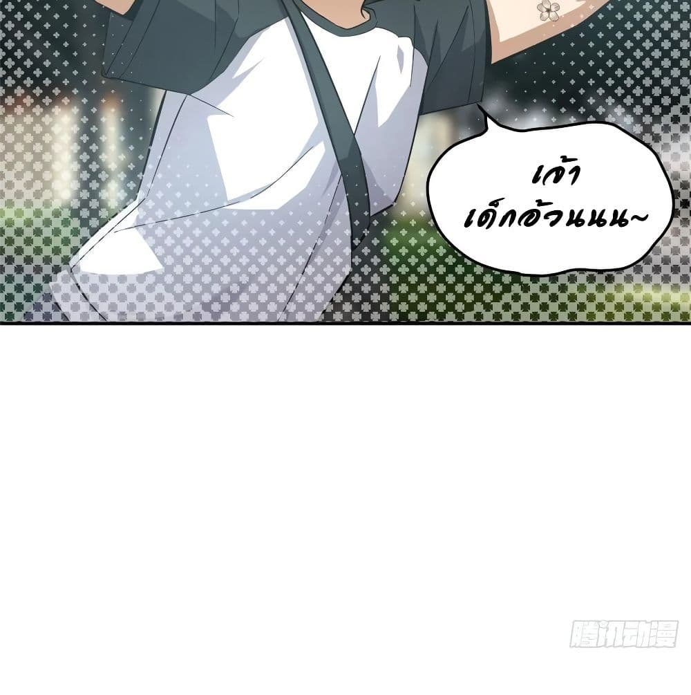 Global Martial Arts ระบบจอมยุทธสุดโกงแห่งโลกคู่ขนาน page 27