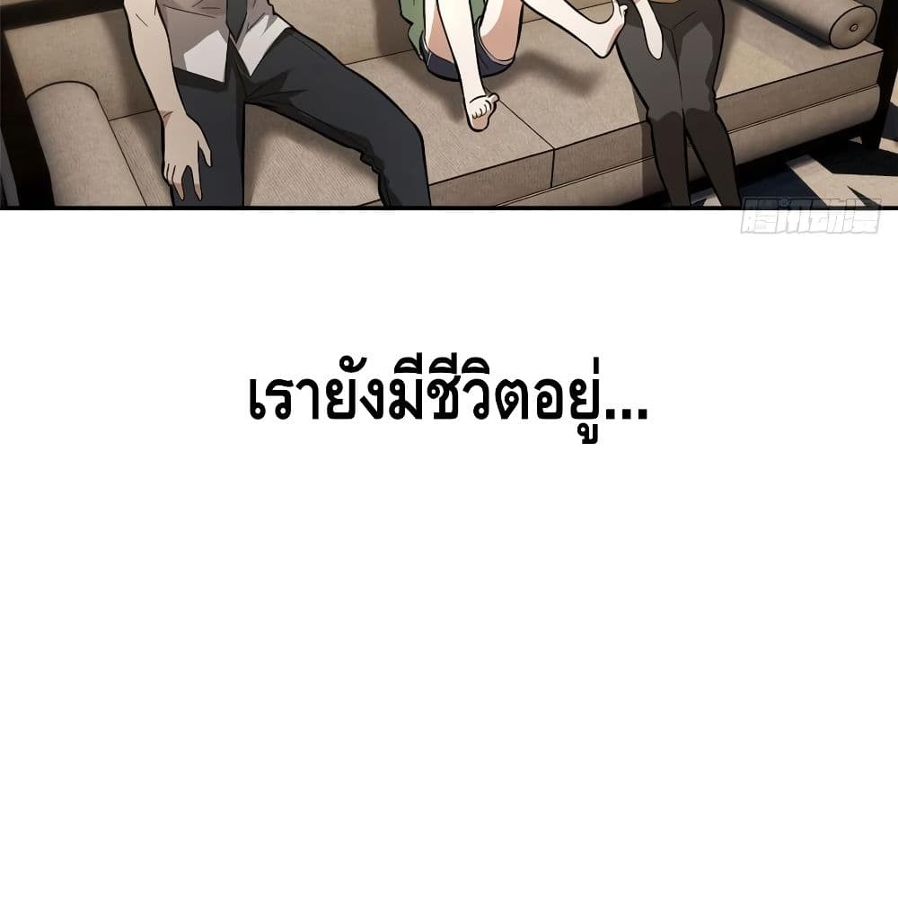 Global Martial Arts ระบบจอมยุทธสุดโกงแห่งโลกคู่ขนาน page 71