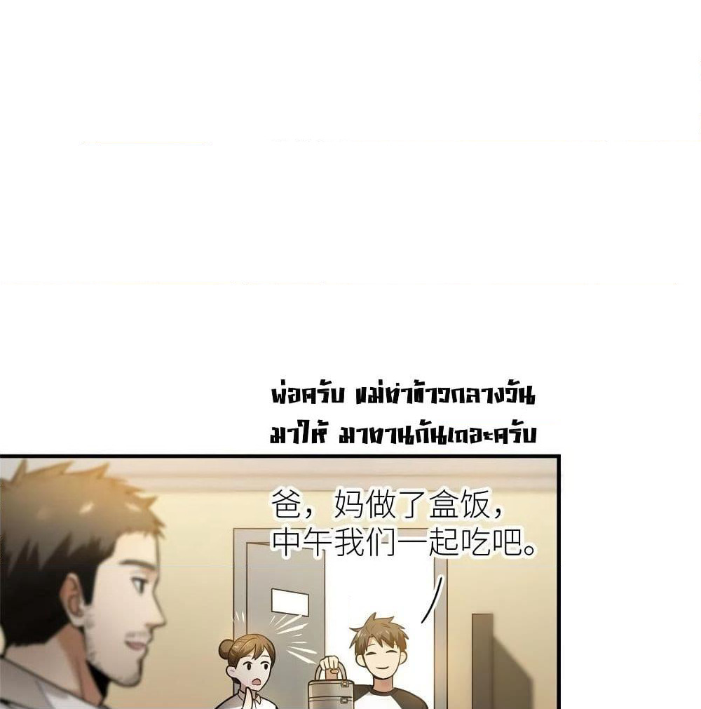 Global Martial Arts ระบบจอมยุทธสุดโกงแห่งโลกคู่ขนาน page 2